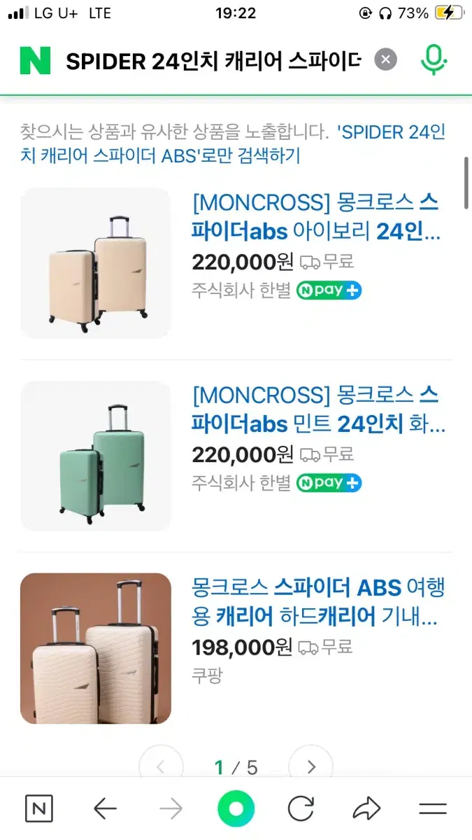 (새상품/무료배송) 몽크로스 24인치 캐리어 스파이더 ABS 색상선택가능